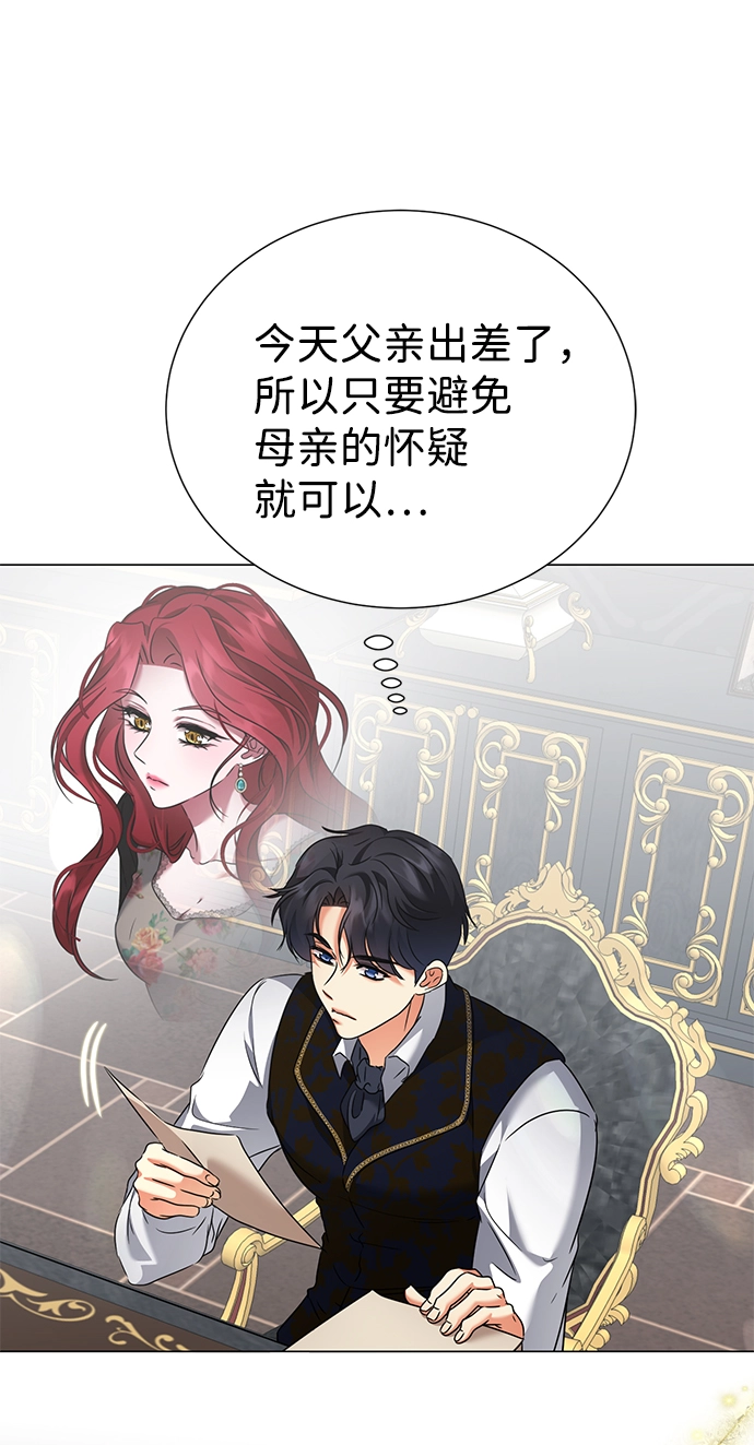 第69话 第5页