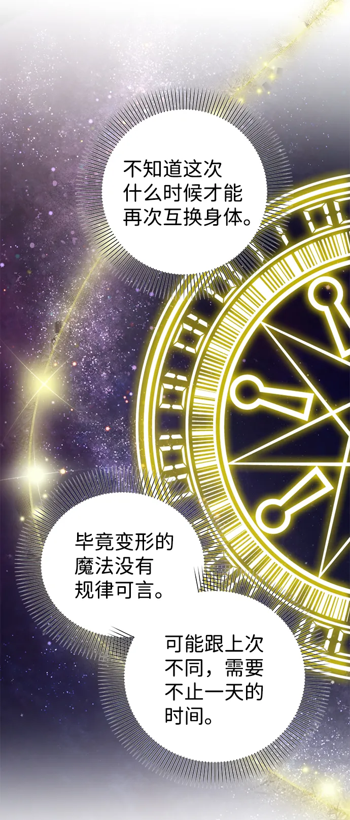 第69话 第6页