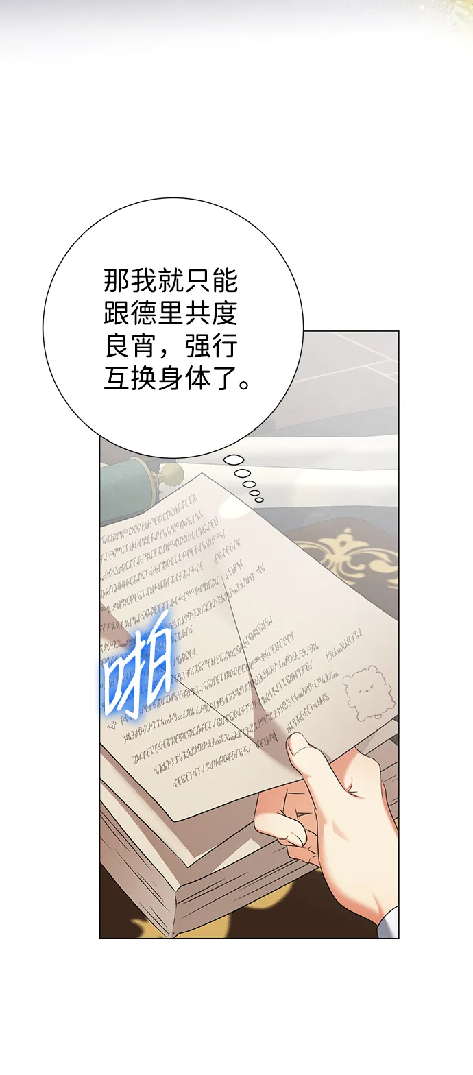 第69话 第7页