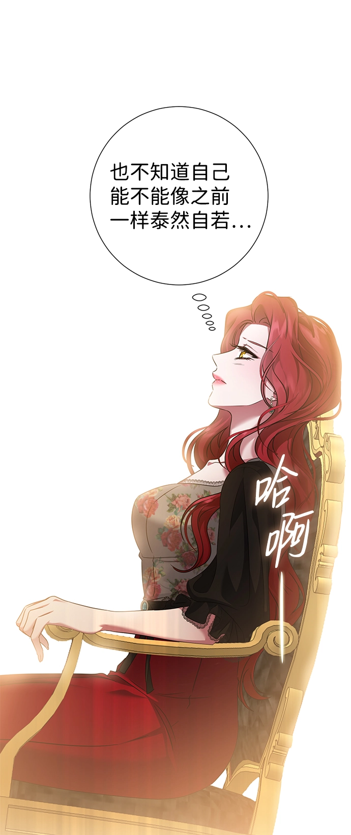 第69话 第8页