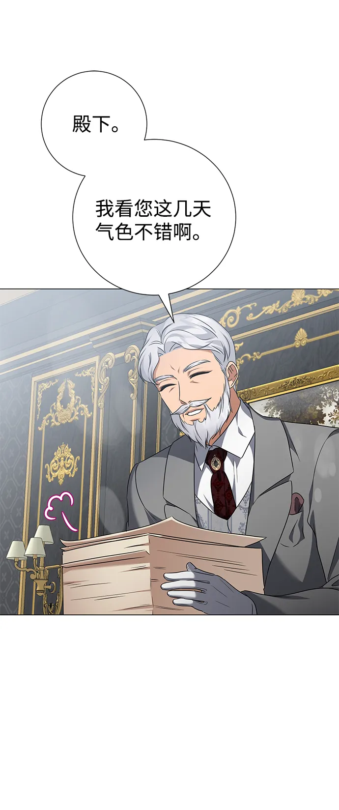 第69话 第11页