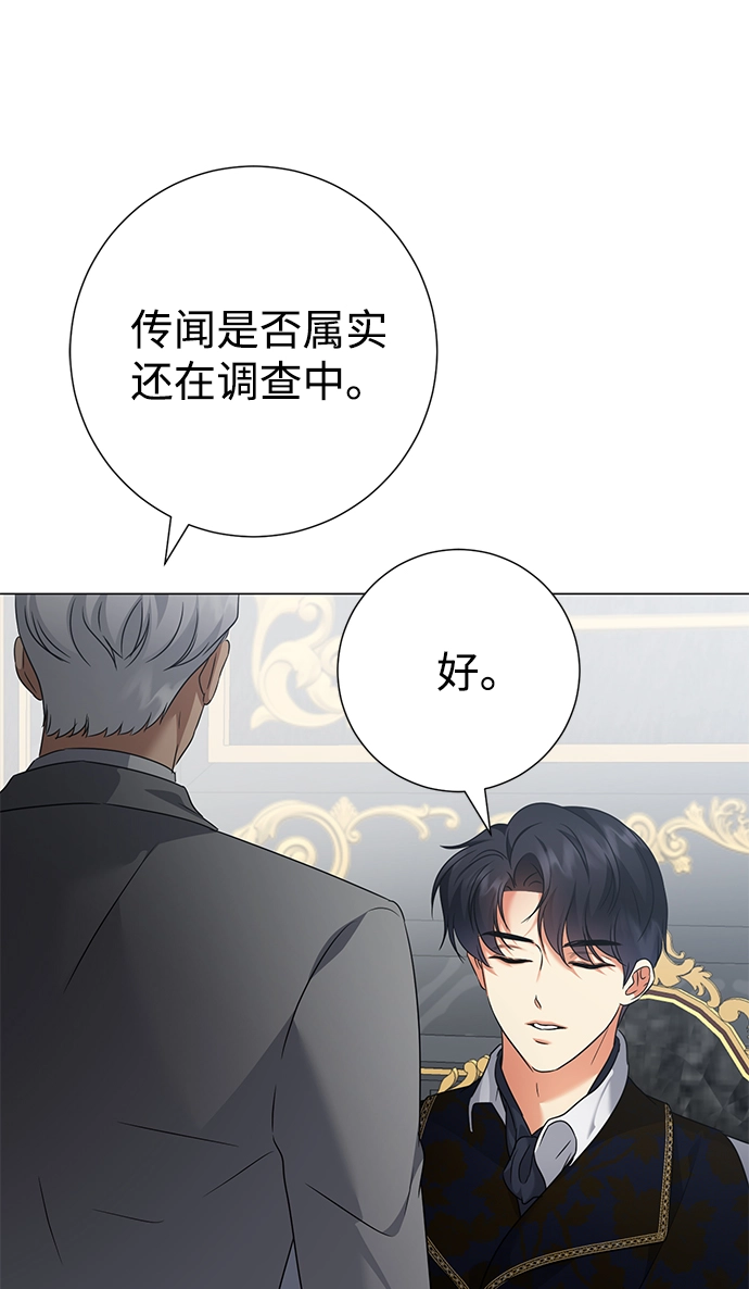 第69话 第17页