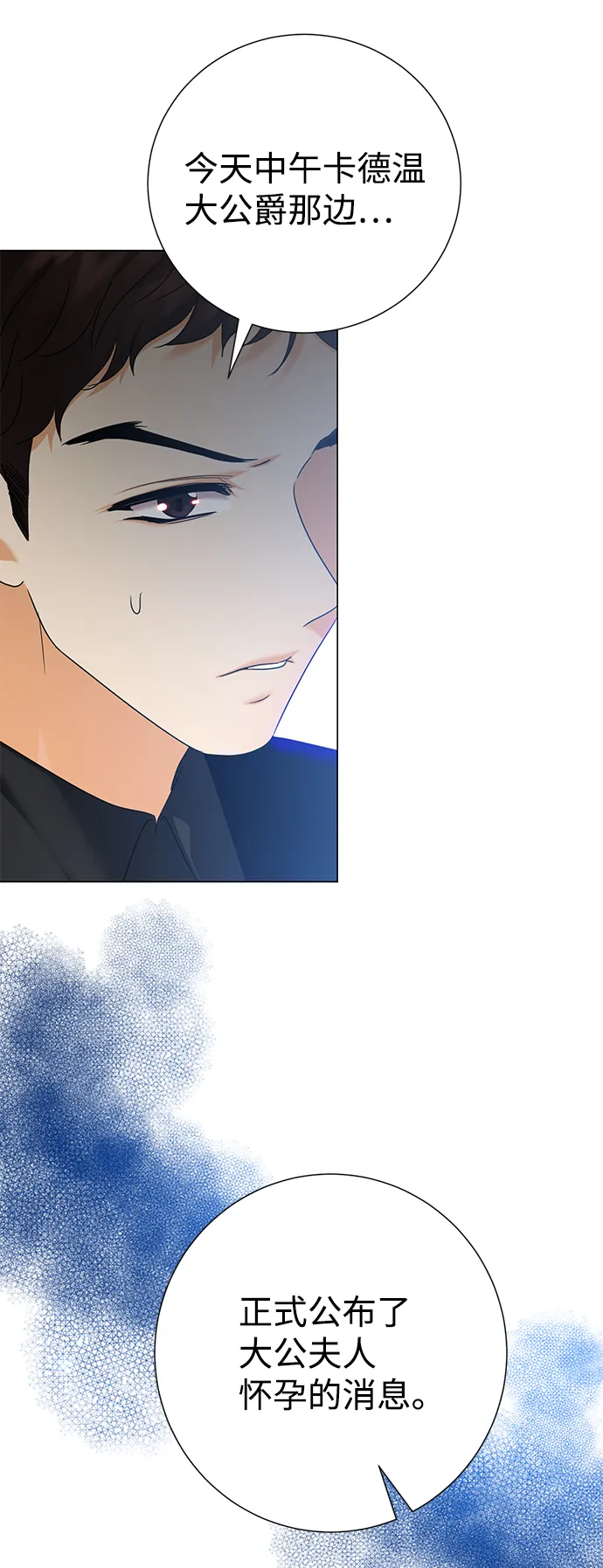 第69话 第24页