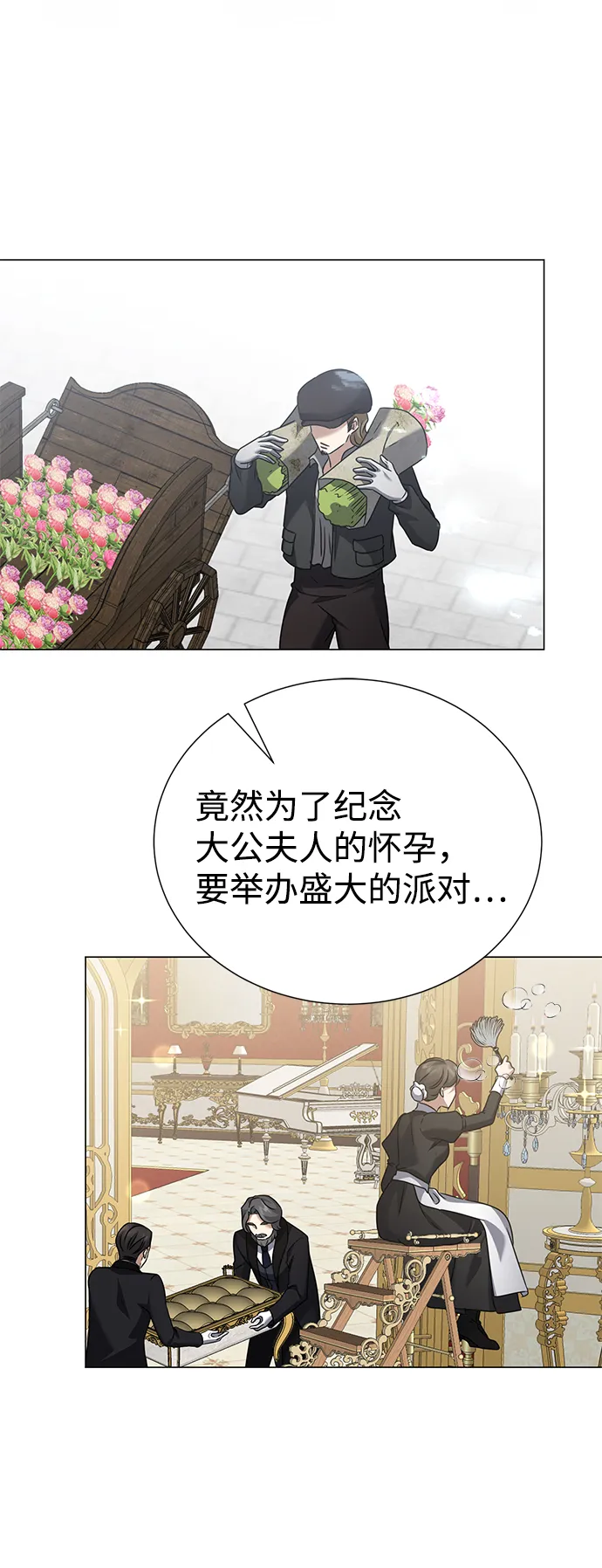 第69话 第28页