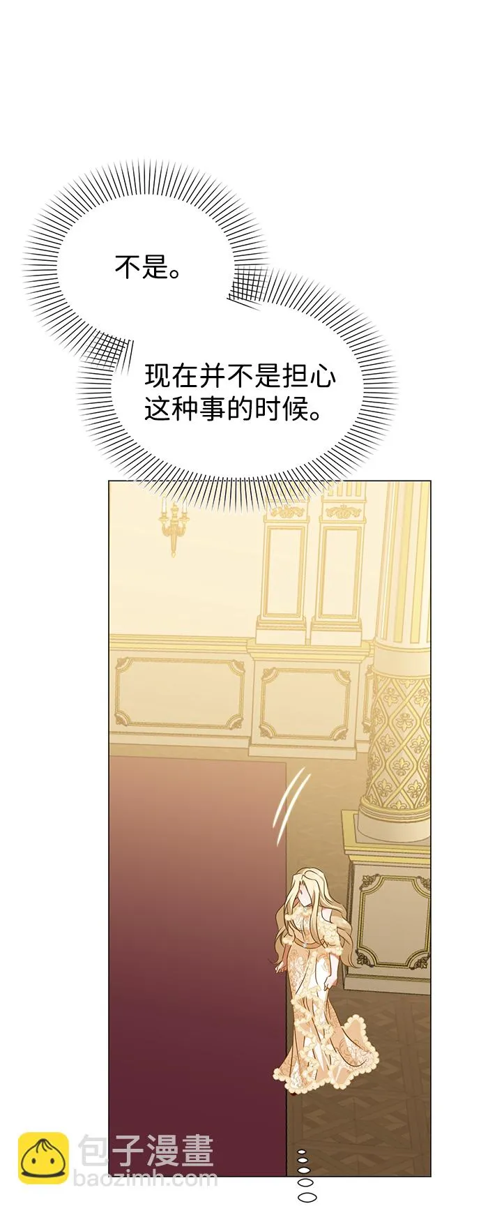 第69话 第31页