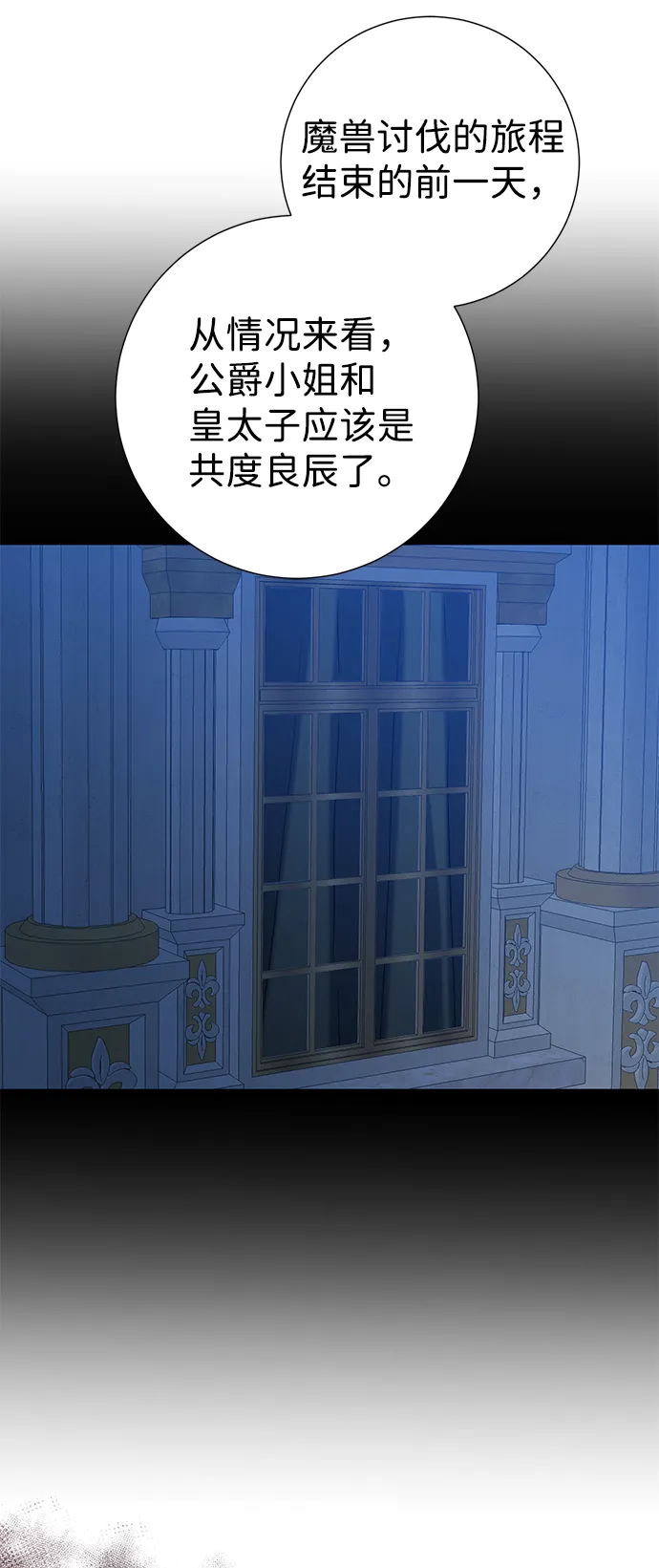 第69话 第32页
