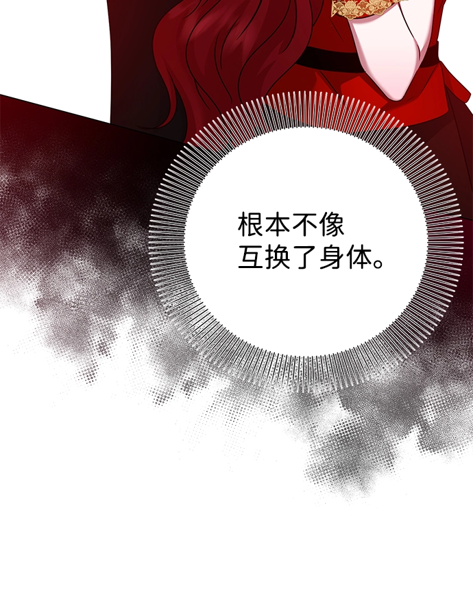第69话 第34页