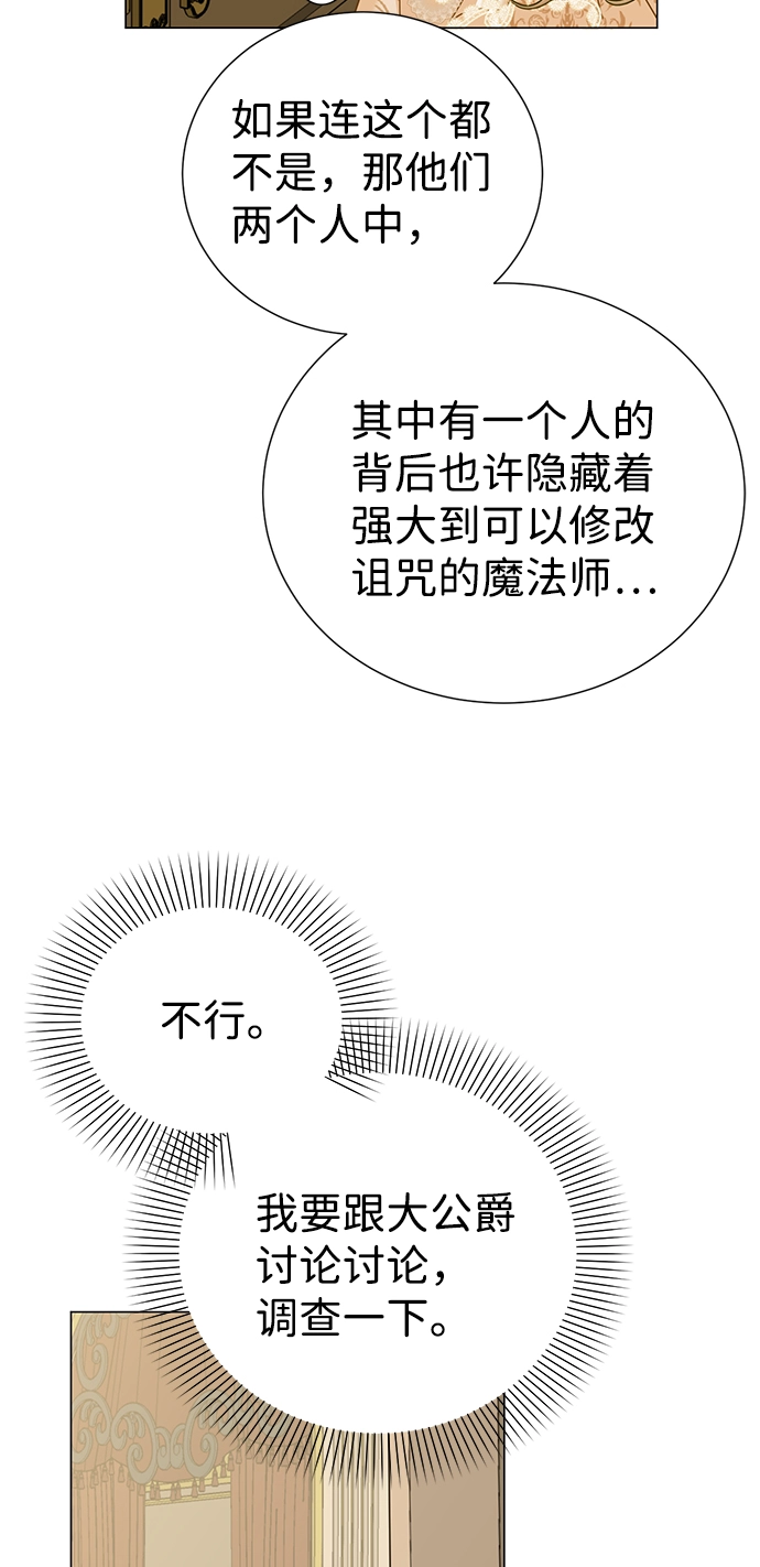 第69话 第36页