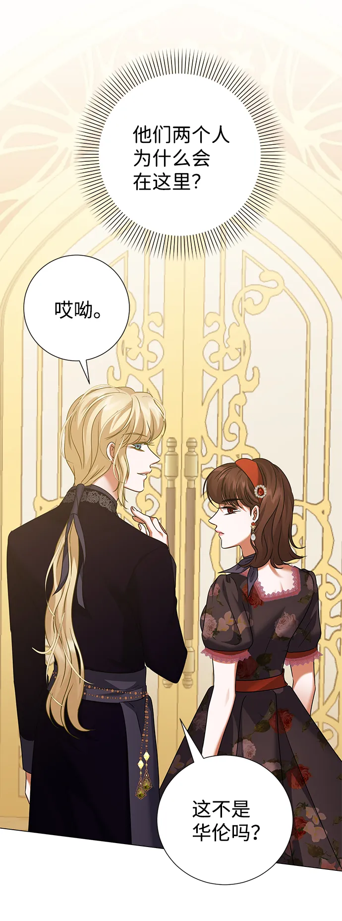 第69话 第38页