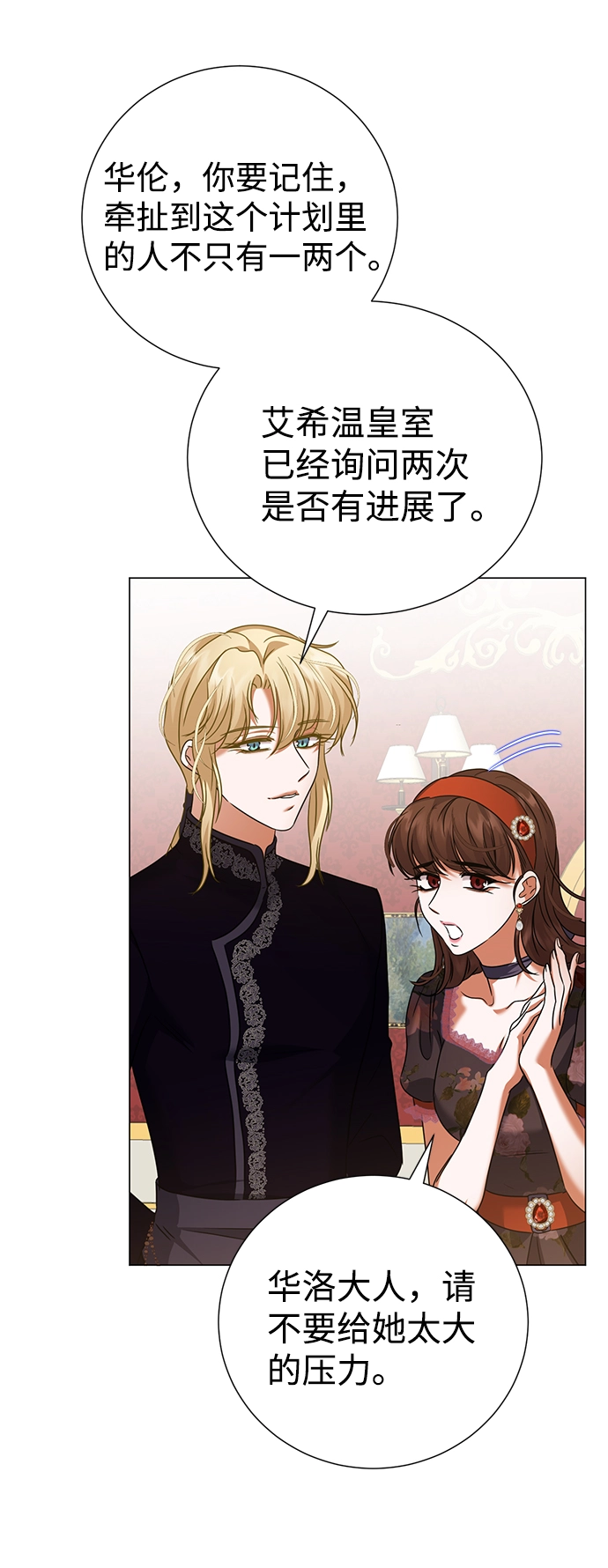 第69话 第45页