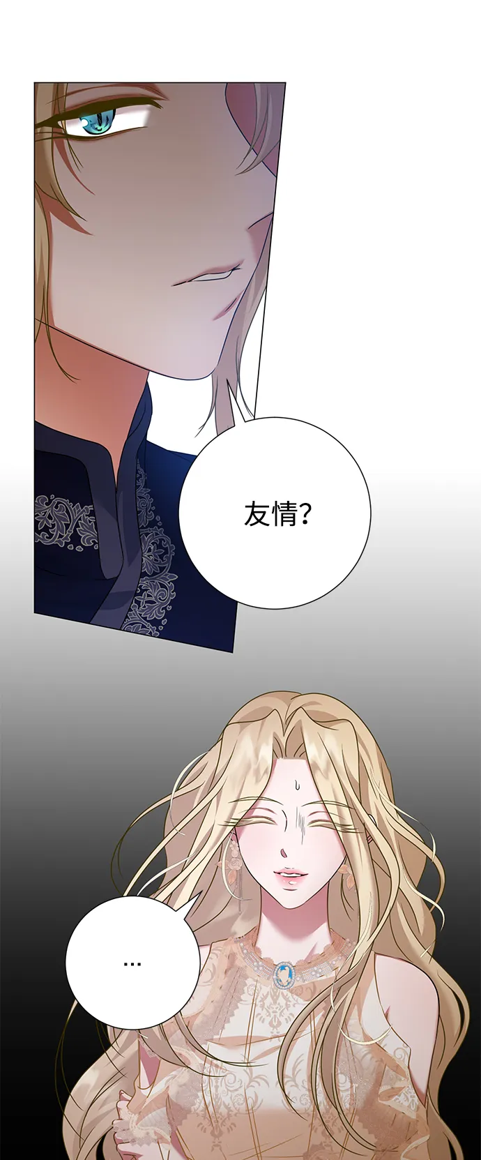 第69话 第47页