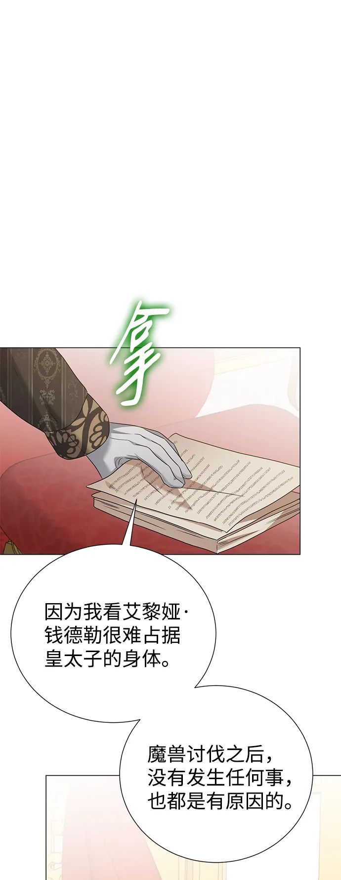 第69话 第53页