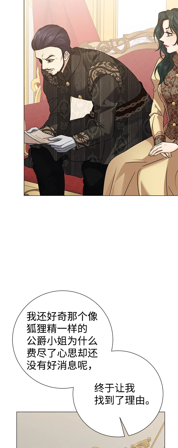 第69话 第54页
