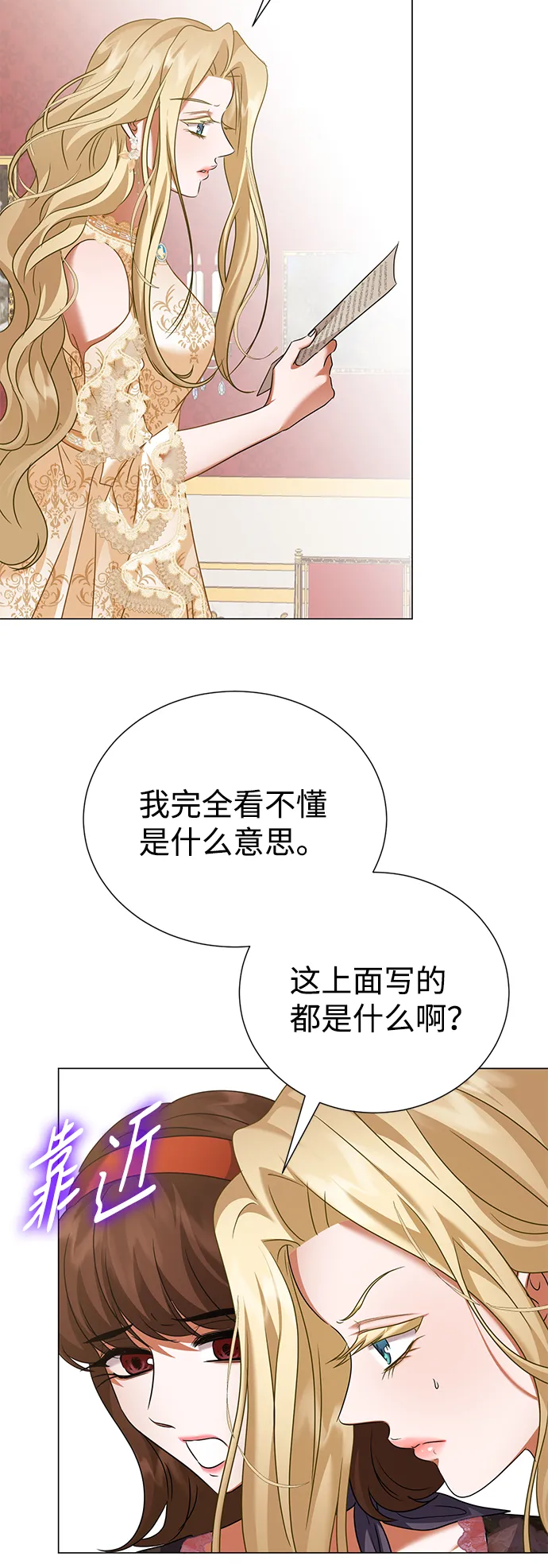 第69话 第56页