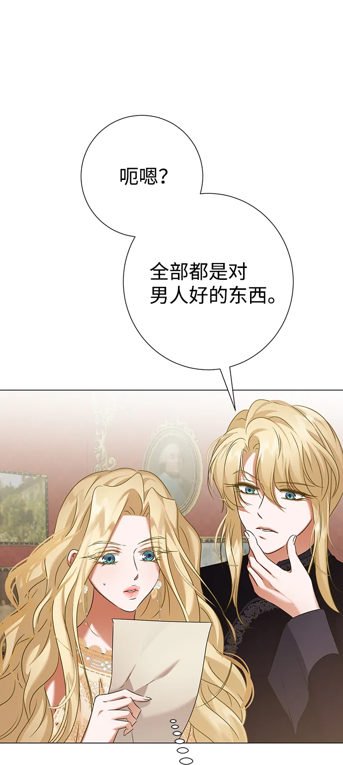 第69话 第59页