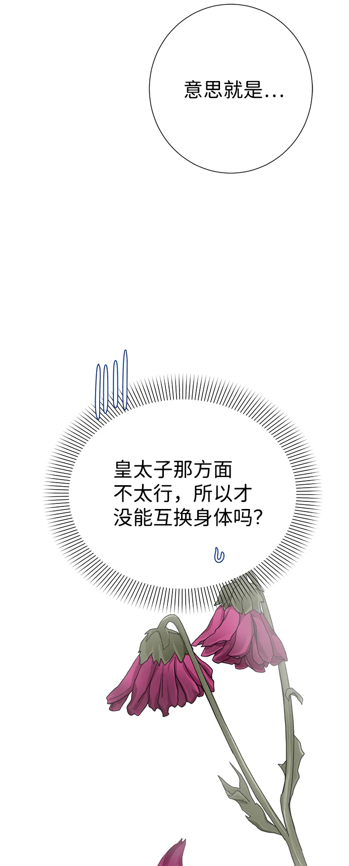 第69话 第60页