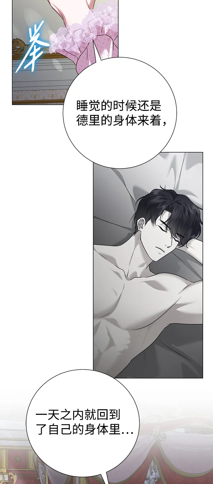 第69话 第63页