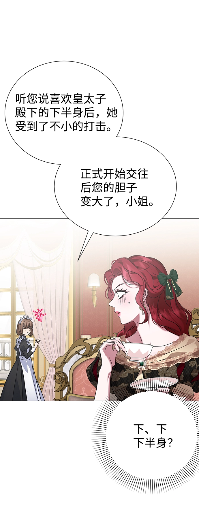 第69话 第66页