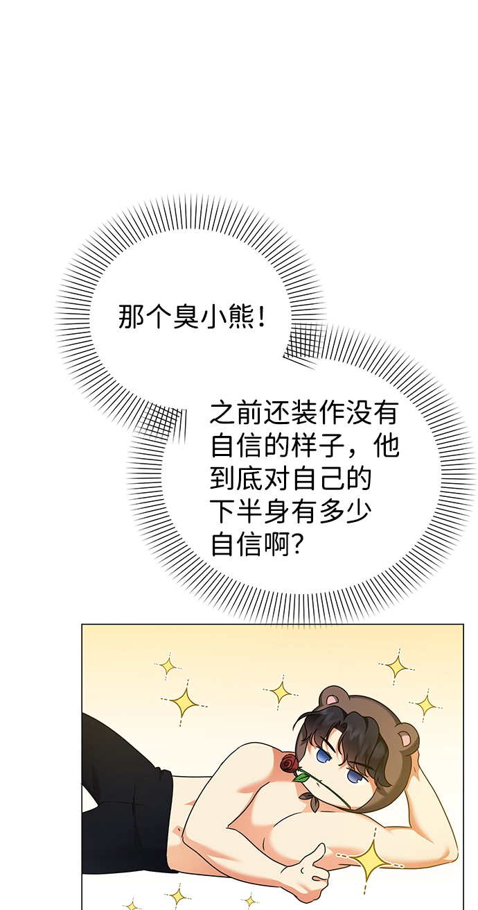第69话 第67页