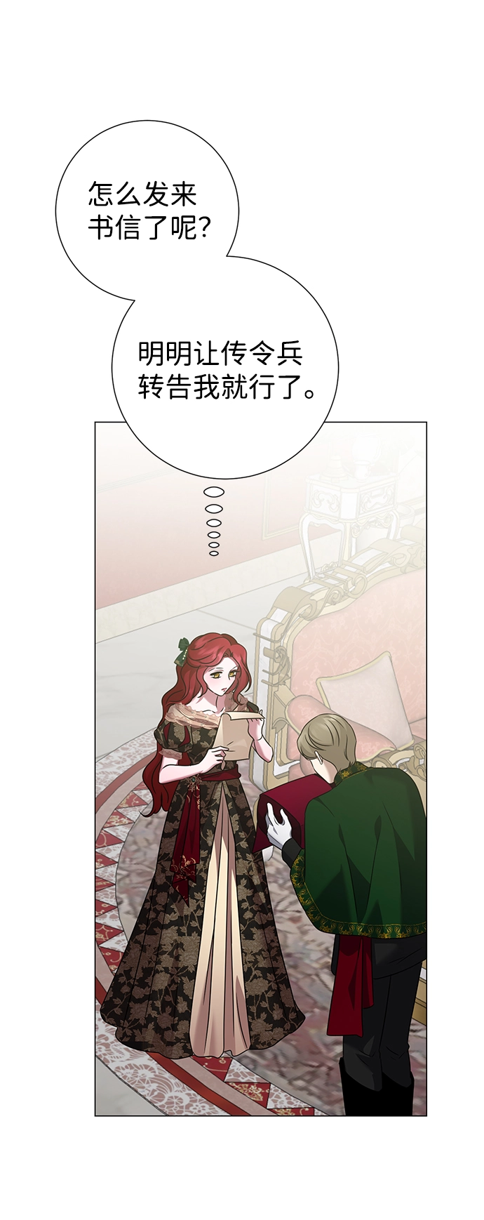 第69话 第71页