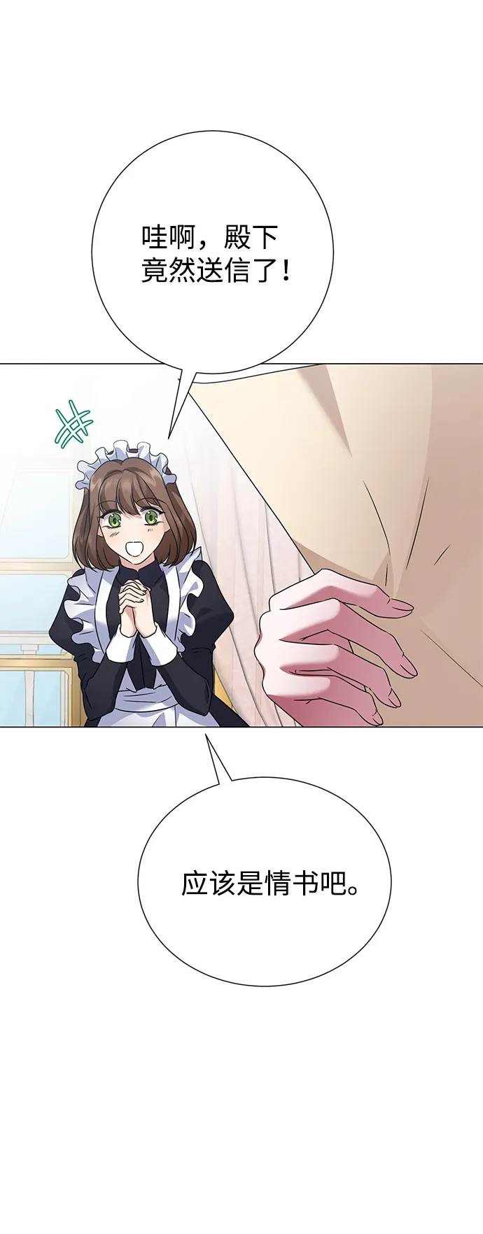第69话 第72页