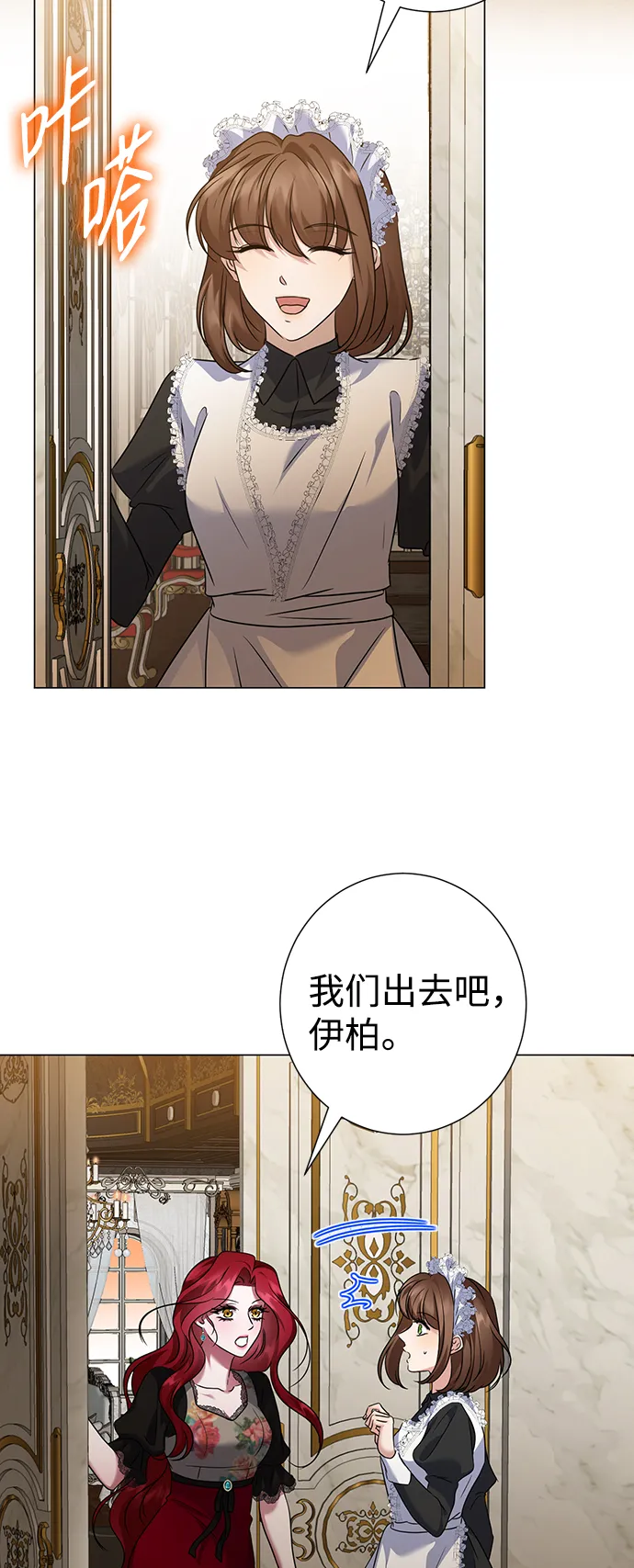 第67话 第4页
