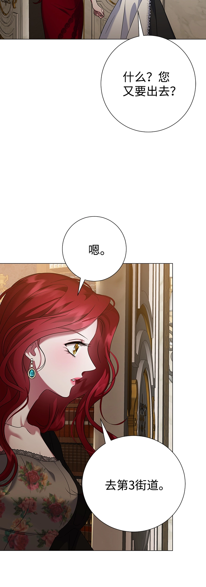 第67话 第5页