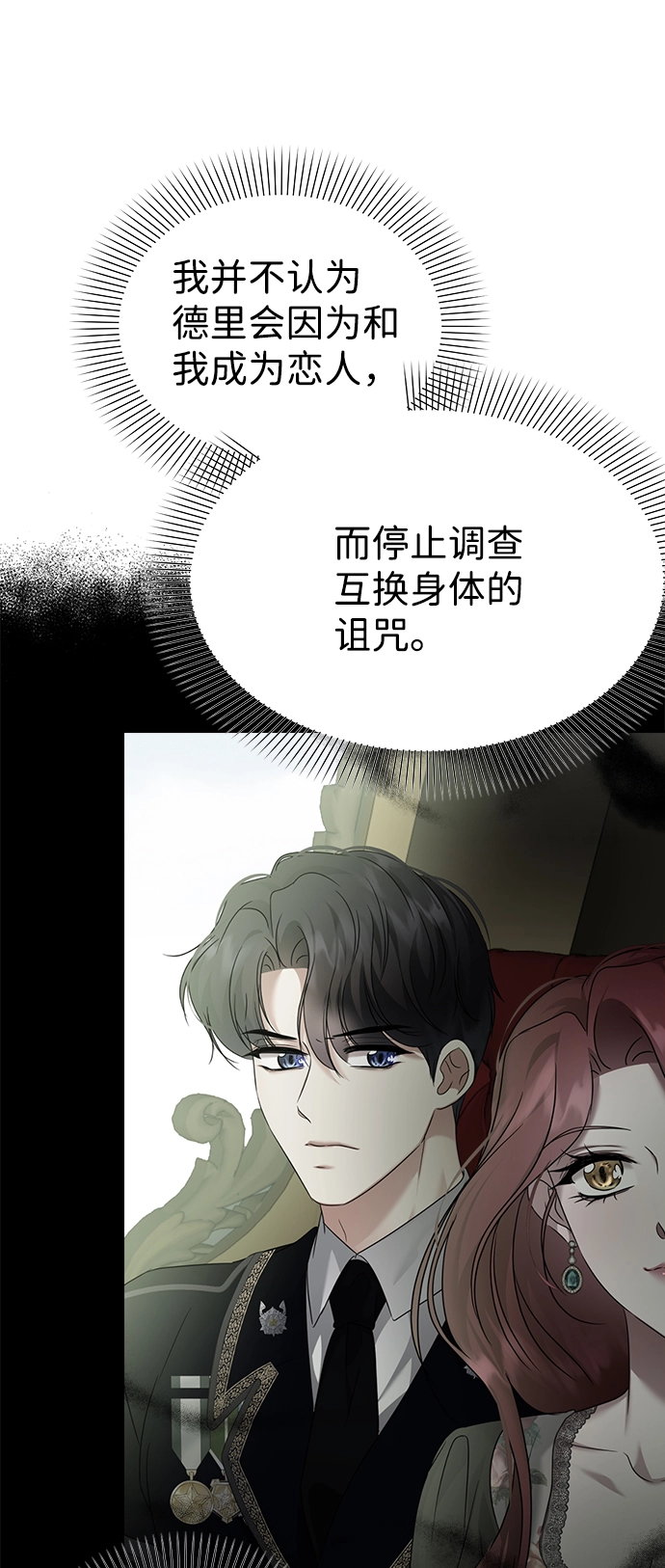 第67话 第6页