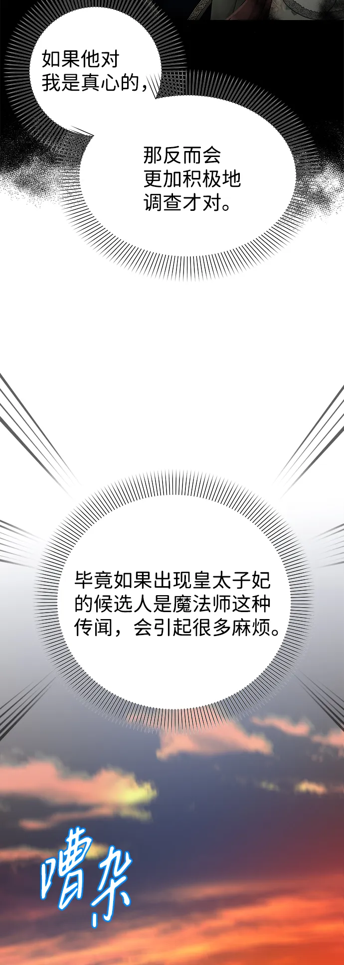 第67话 第7页