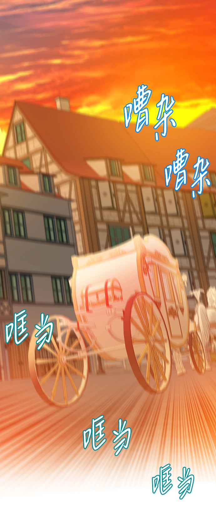 第67话 第8页