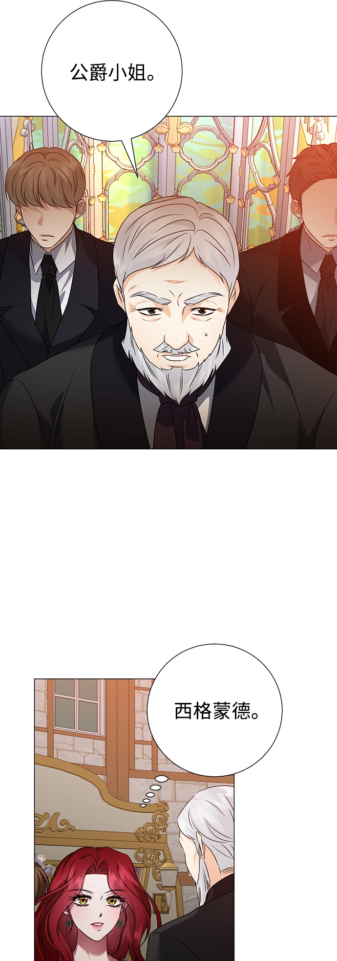第67话 第10页