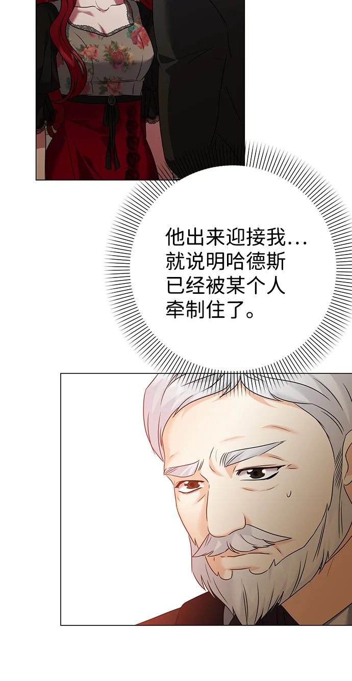 第67话 第11页