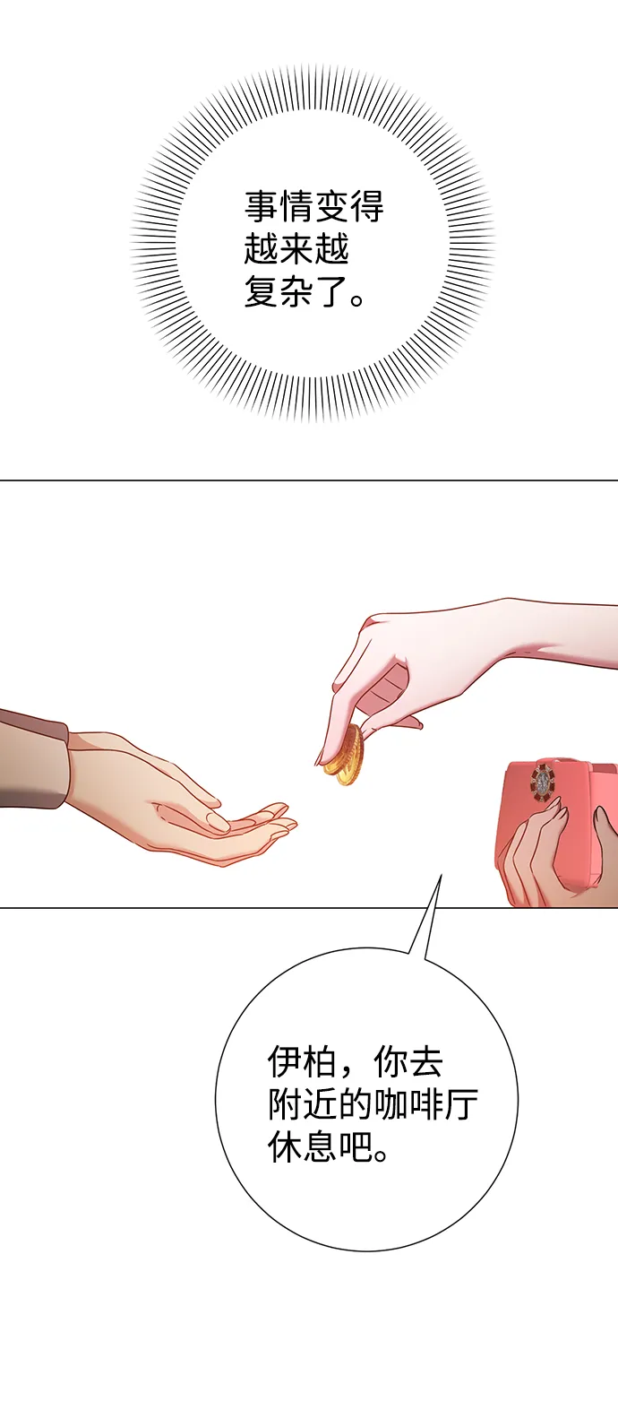 第67话 第12页