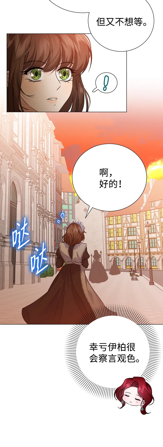 第67话 第14页