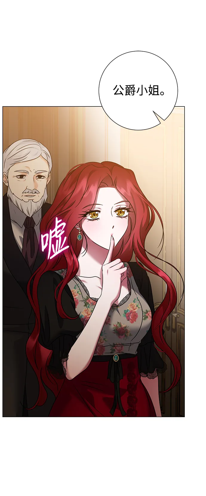 第67话 第18页