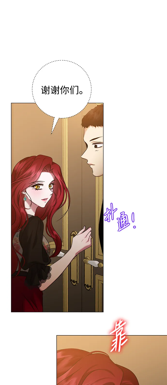 第67话 第21页