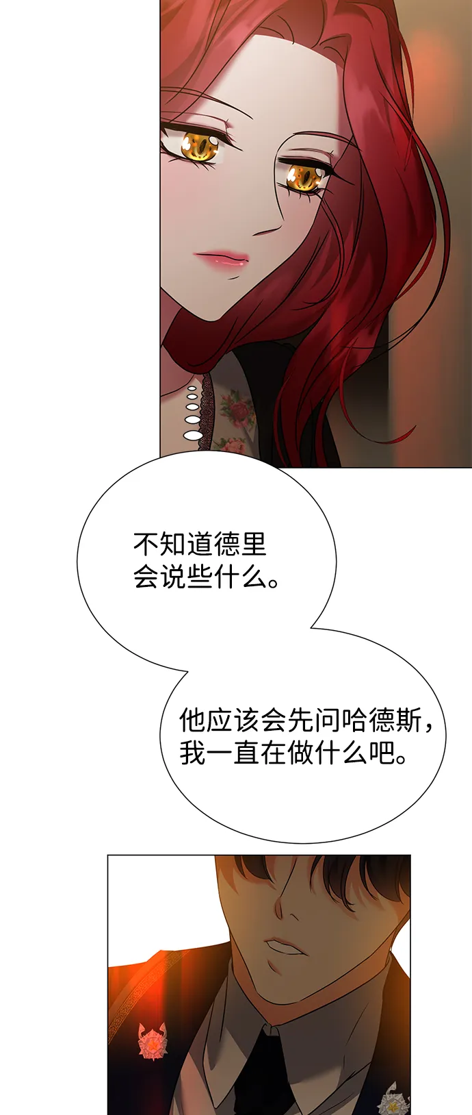 第67话 第22页