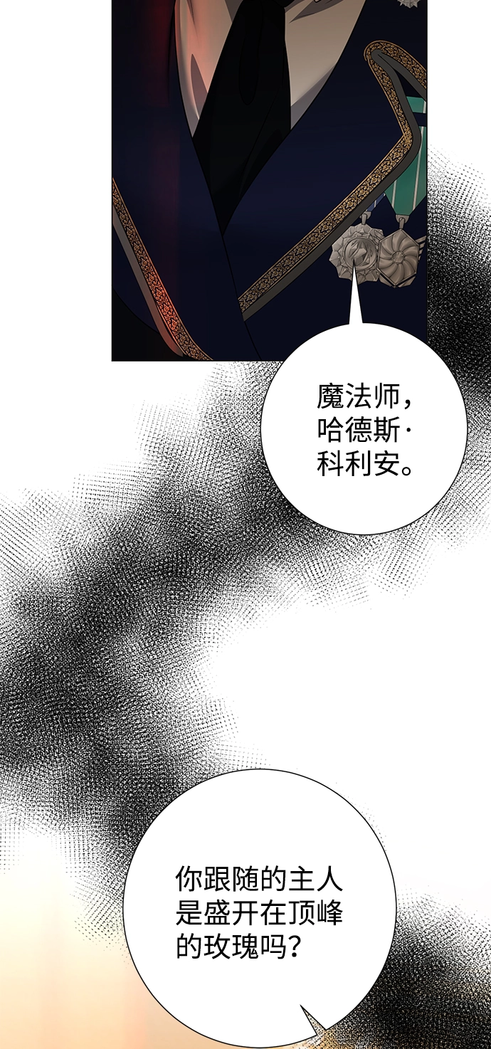 第67话 第23页