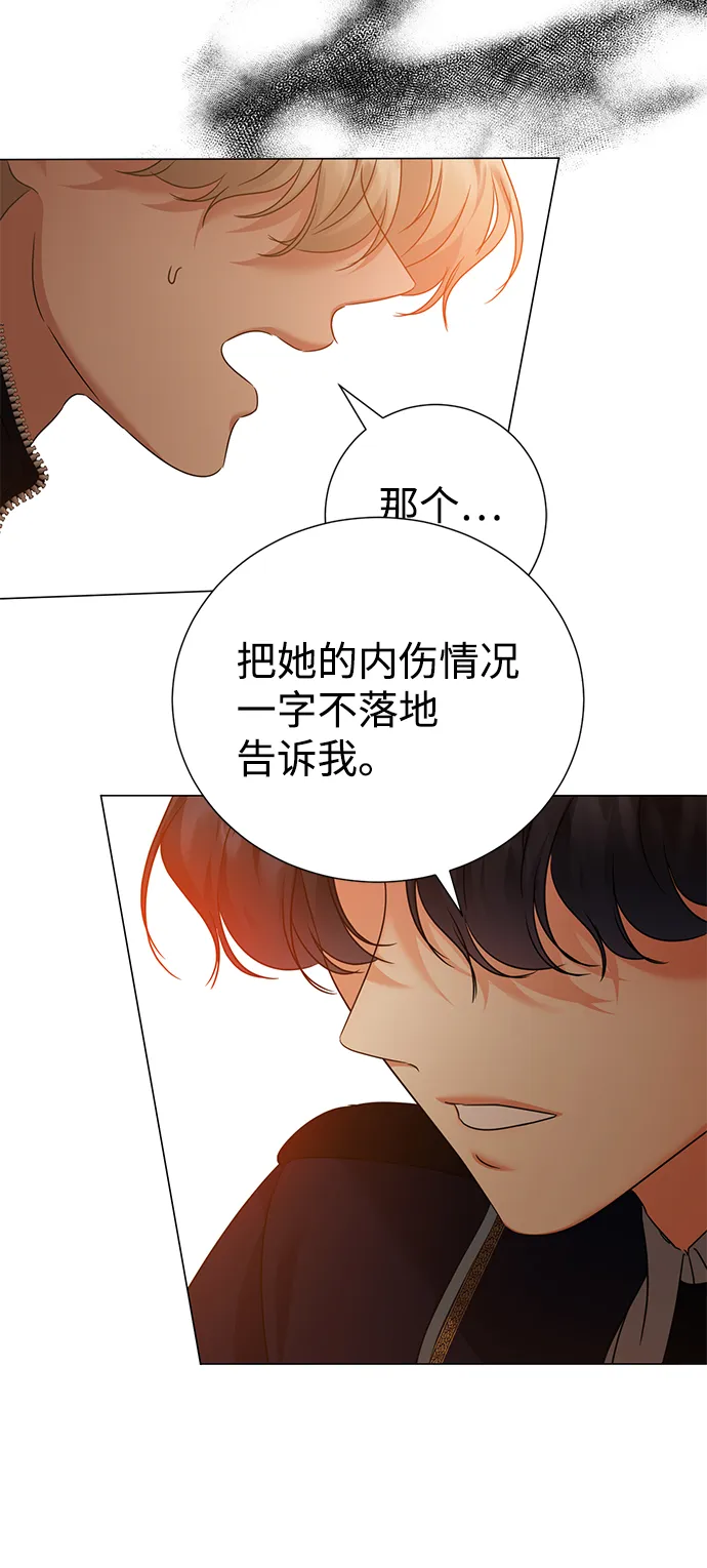 第67话 第27页