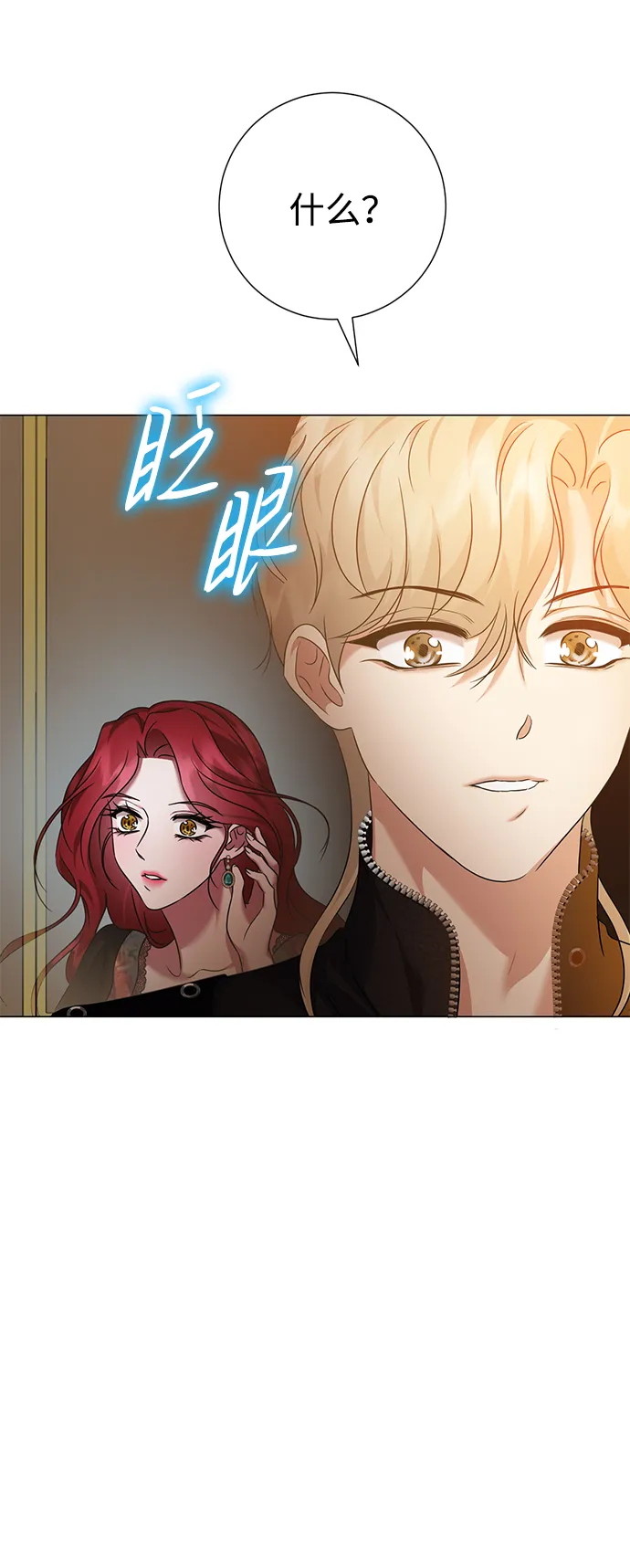 第67话 第28页