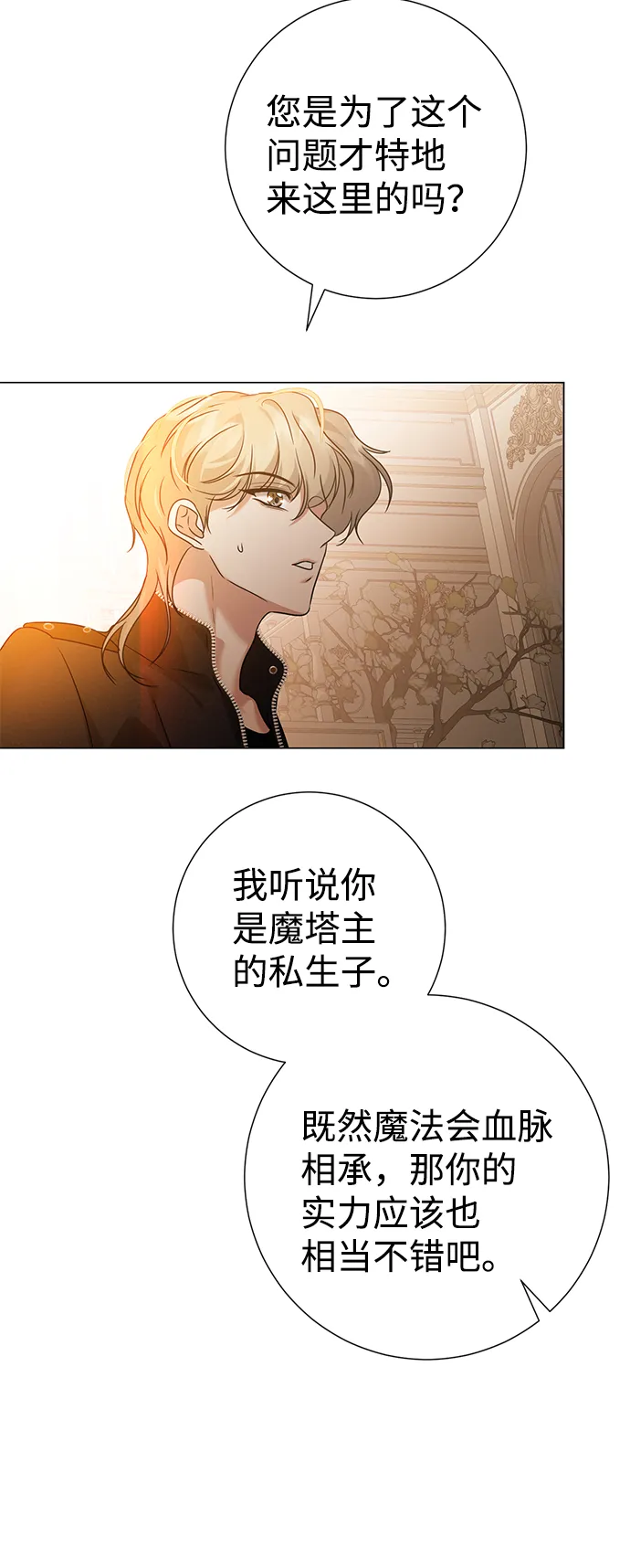 第67话 第31页