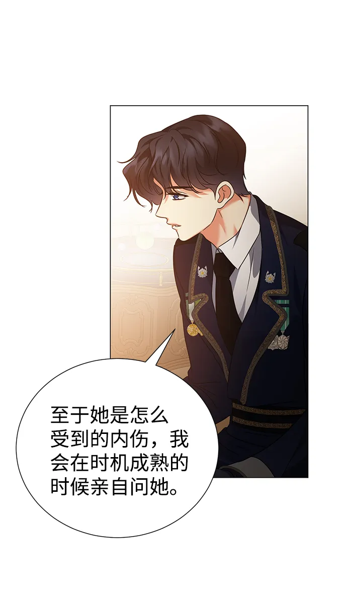 第67话 第32页