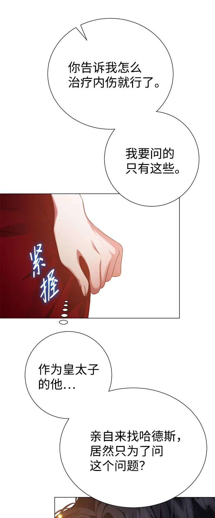 第67话 第33页