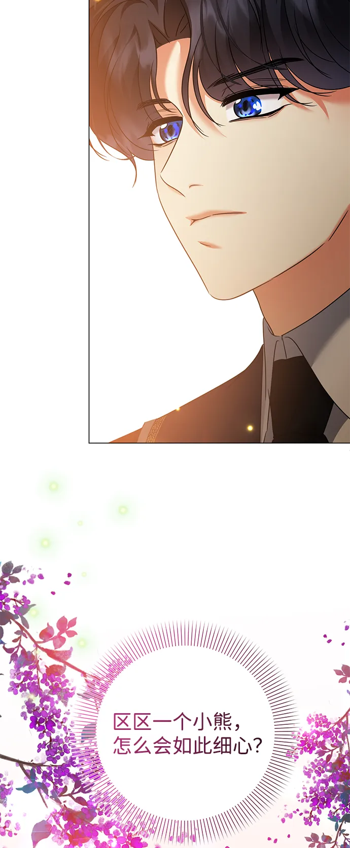 第67话 第34页