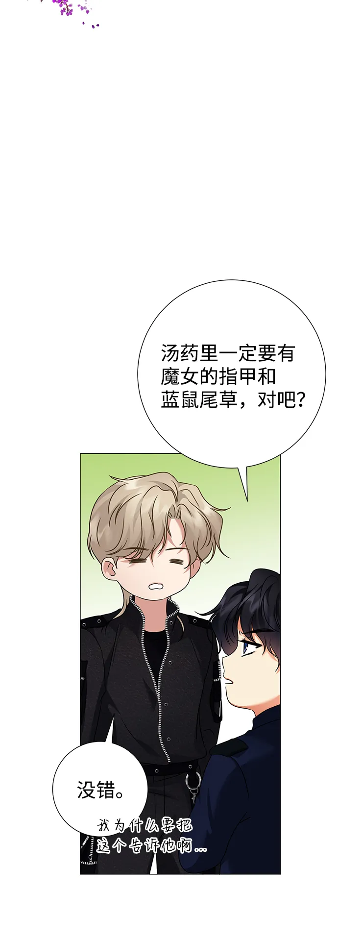 第67话 第36页