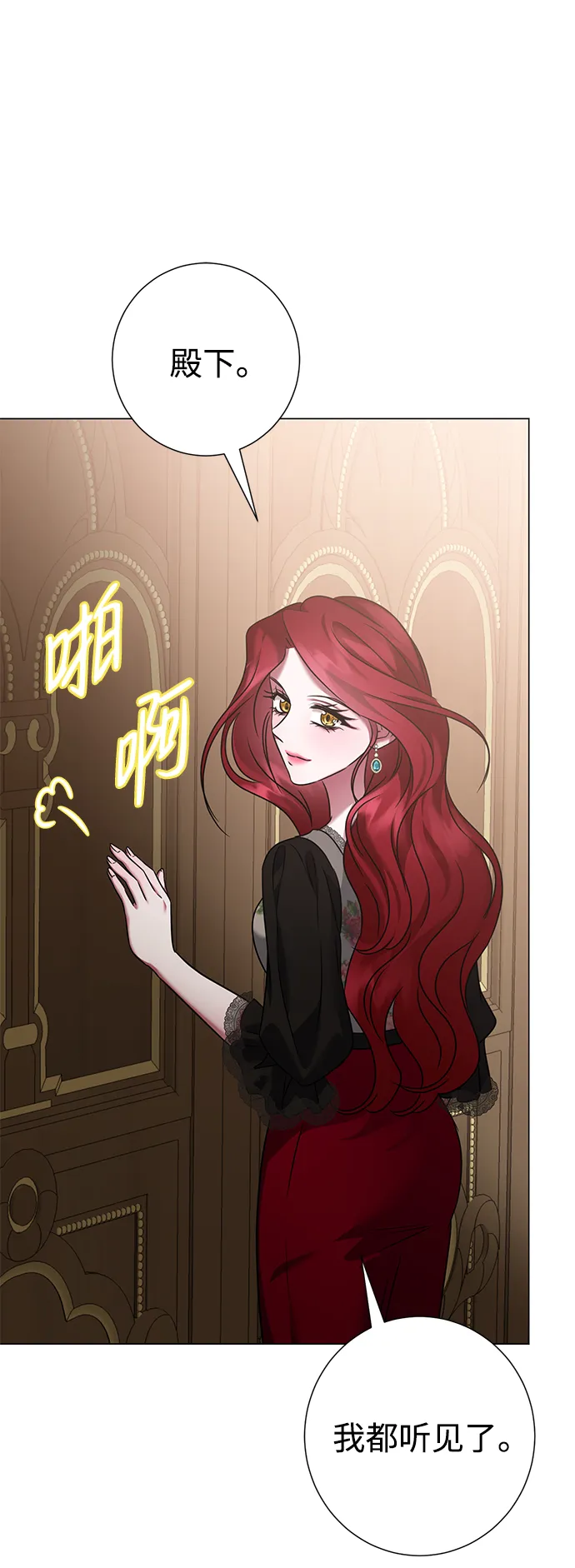 第67话 第38页