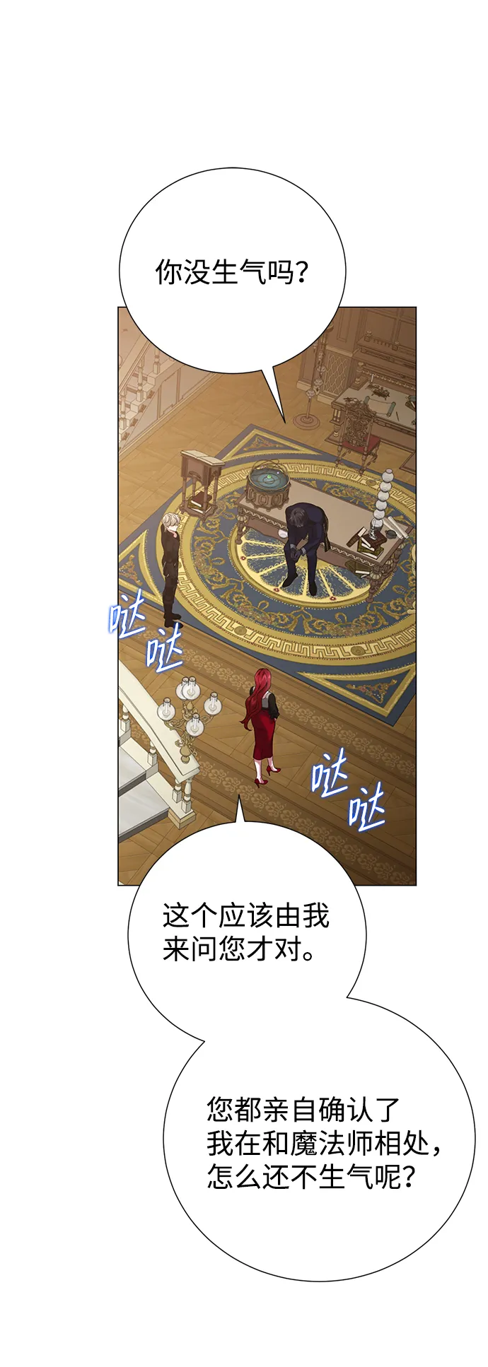 第67话 第42页