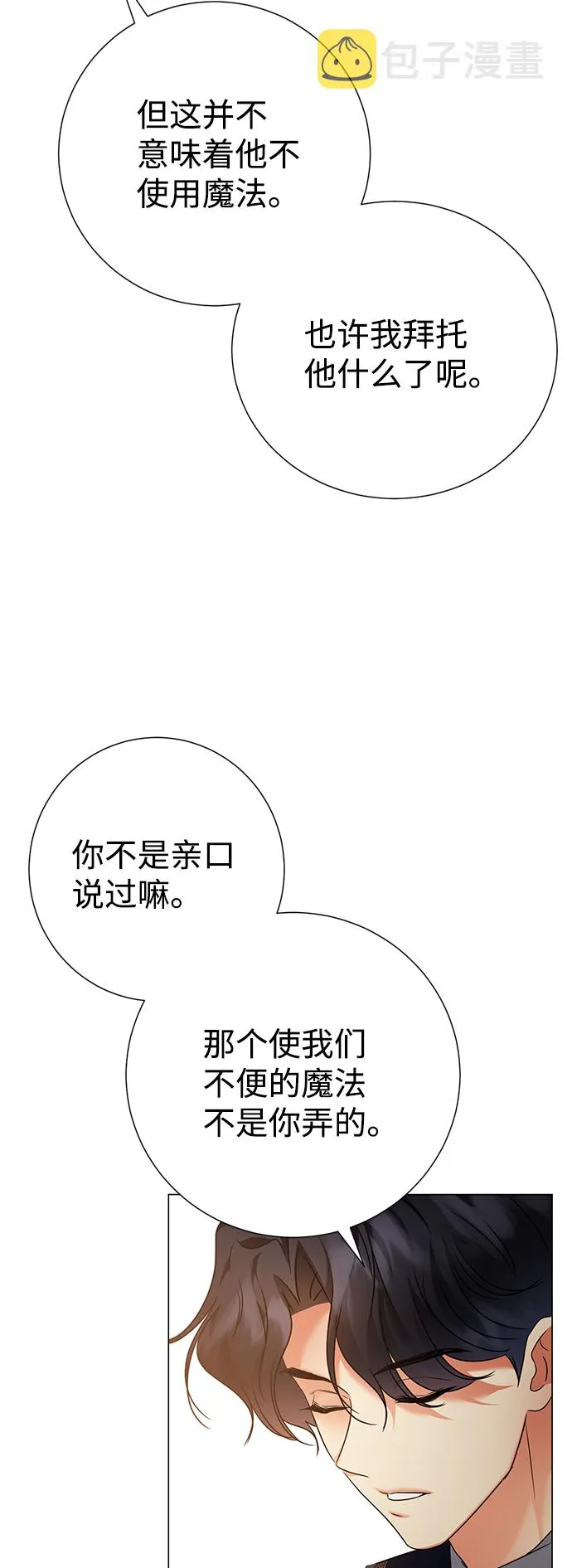 第67话 第44页