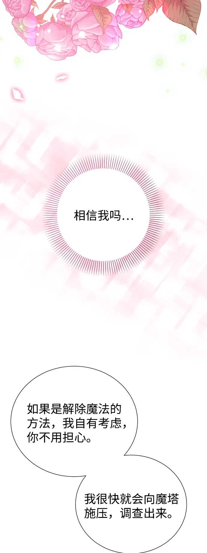 第67话 第48页