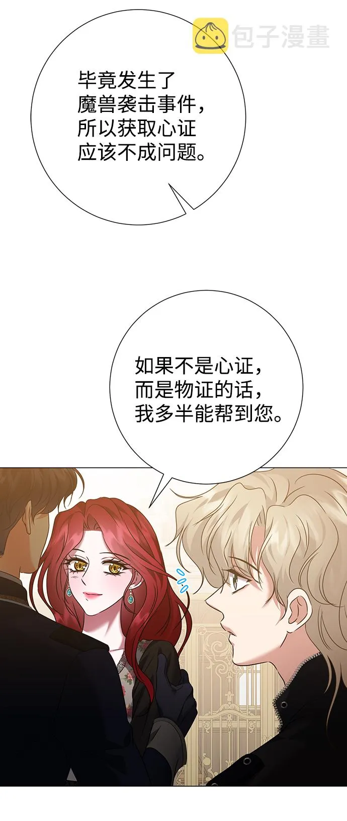 第67话 第52页